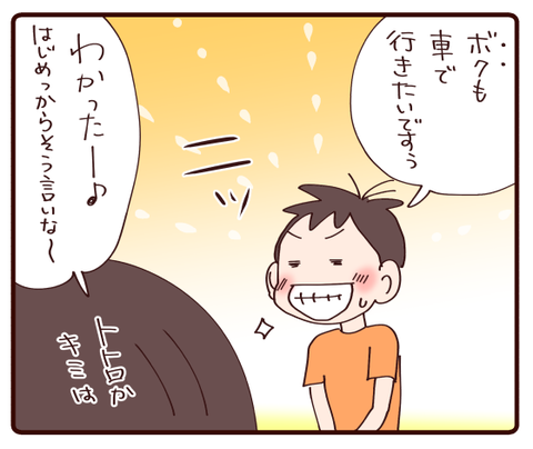 自分のことも大事にしてね②2