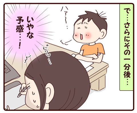 ね、そうなるでしょ？②1