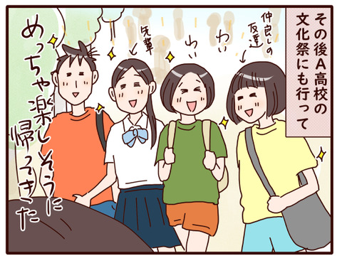 まさかの二人一緒とか？！.jpg2