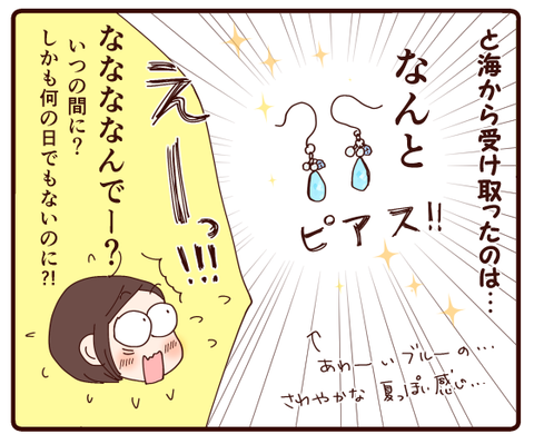 サプライズプレゼント②2