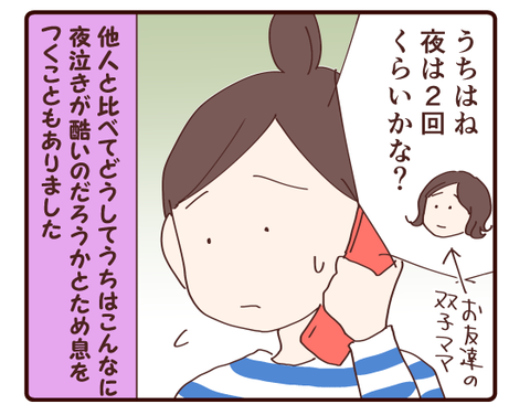 40母としての自信をなくした時②4