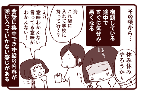 母が唯一救われたこと2
