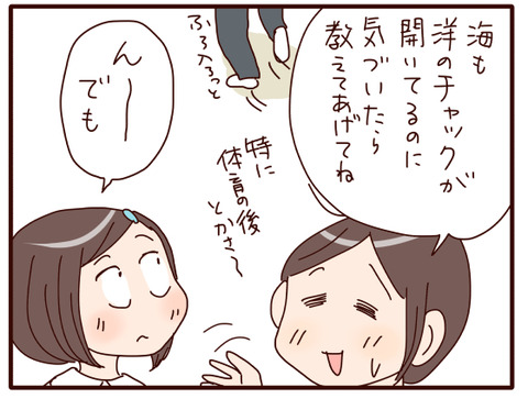 オープンなヒト3