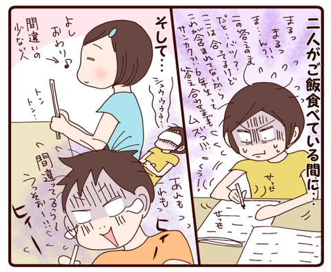 似た者同士3