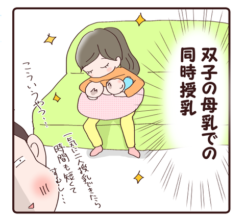 16憧れの同時授乳①2