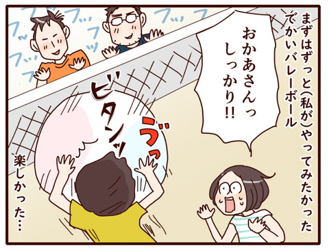 夏休みに家族で遊びに行った話②.jpg2