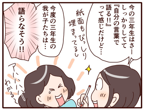 来年に思いをはせるPTA新聞作り.jpg3