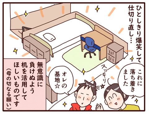 中2息子の部屋改造計画⑥.jpg2