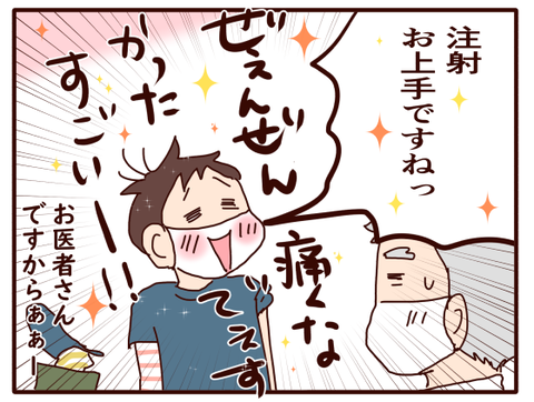 どこから目線？！③3
