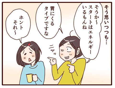 心配性で小心者な母①.jpg4