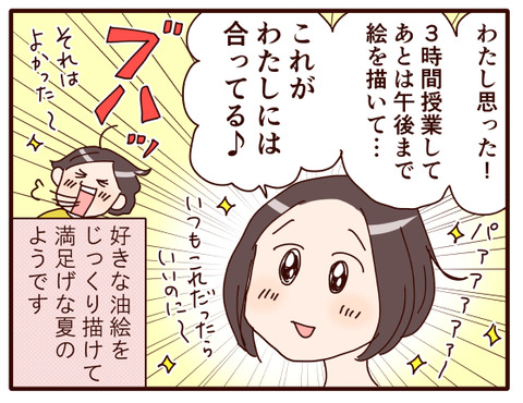 夏の補習でコントラスト.jpg4