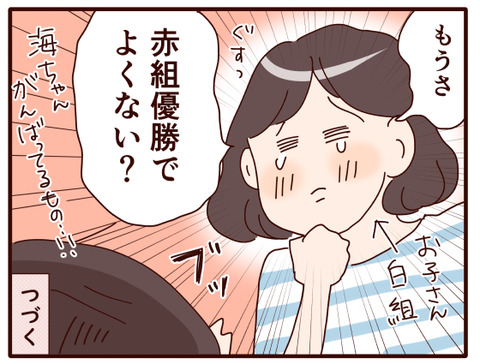 体育祭⑦.jpg2