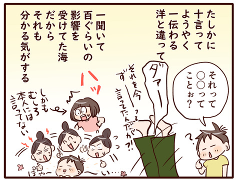 のんびり双子の変遷記【娘】⑤.jpg3