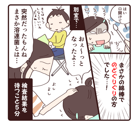 鼻チュンならぬ①4
