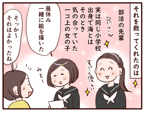 中1の一年間(友達編)①.jpg4