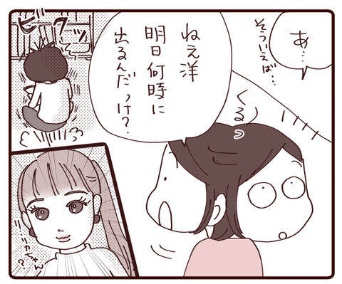 オレは別に…の姿勢を貫きたい男3