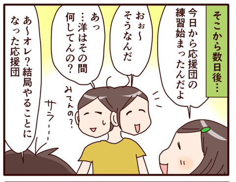 体育祭~やる?やらない?~④1