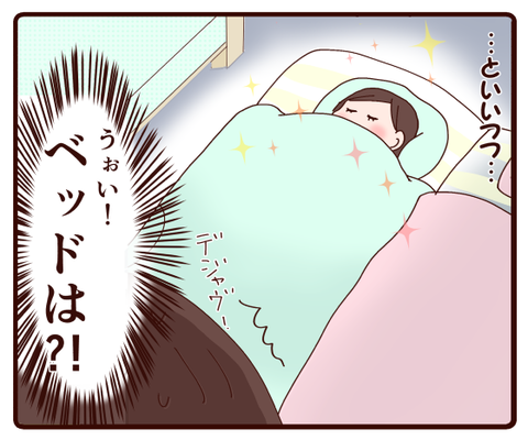 子ども部屋に移しました②3