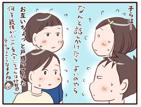 久々の再会②.jpg2