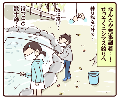 ニジマス釣り①3