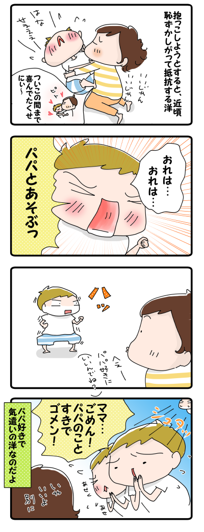 洋はどっち？
