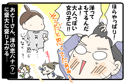 年下の男の子②