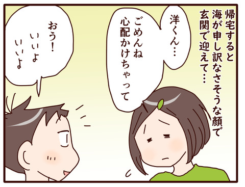 娘っ子、久々のピンチ⑨1