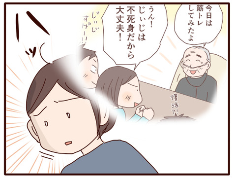 じぃじとのお別れ②2