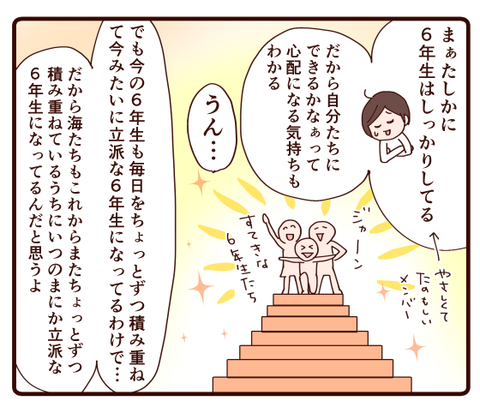 6年生に向けて②1