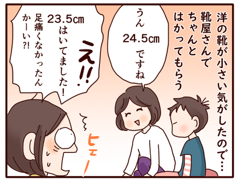 恐るべし総入れ替え！3