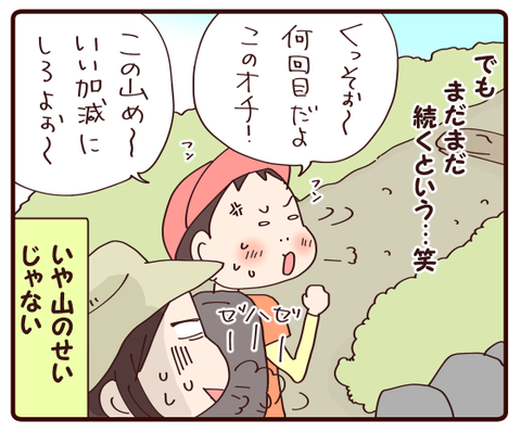 登山⑤2