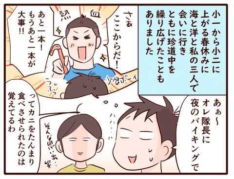 久々の再会①.jpg3