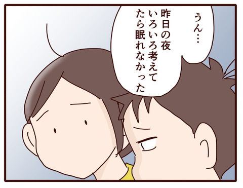 娘っ子、久々のピンチ⑦4