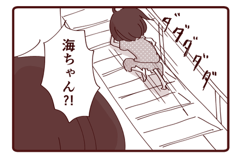 おかーさんはわかってない3
