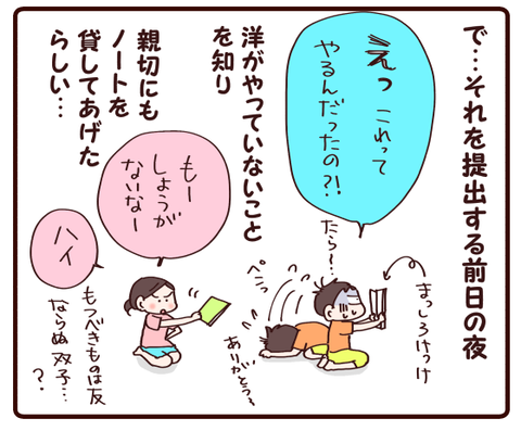 報われなかった一日①3