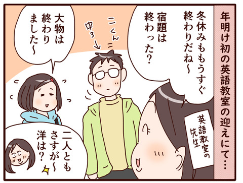 冬休みの宿題模様①.jpg1