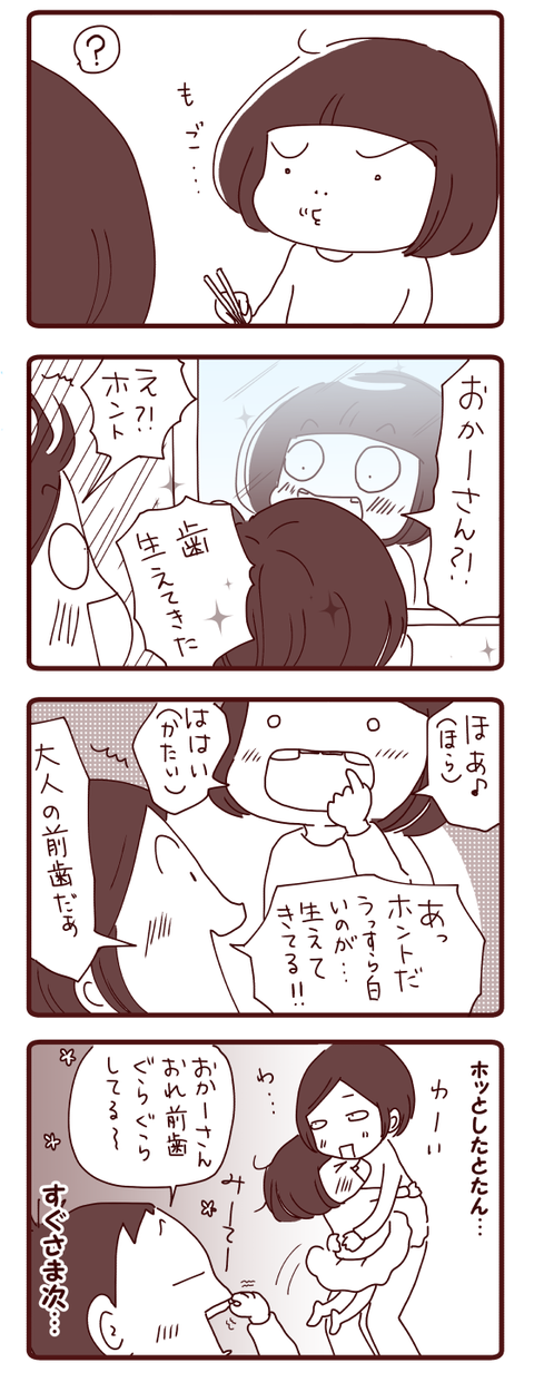 ついに待ちに待った…！