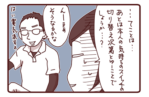 洋の膝③3