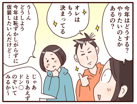 フィナーレハロウィン仮装①.jpg2