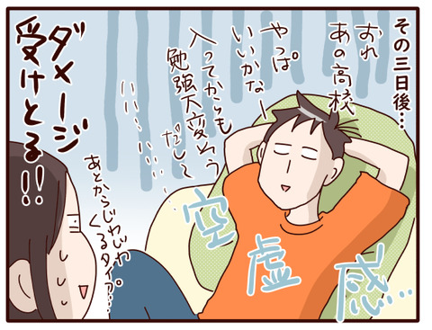 息子のダメージは…②.jpg1