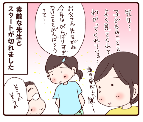 先生からのお手紙4