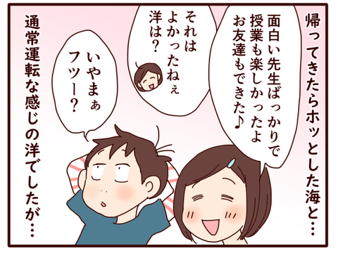 中学校の体験入学3