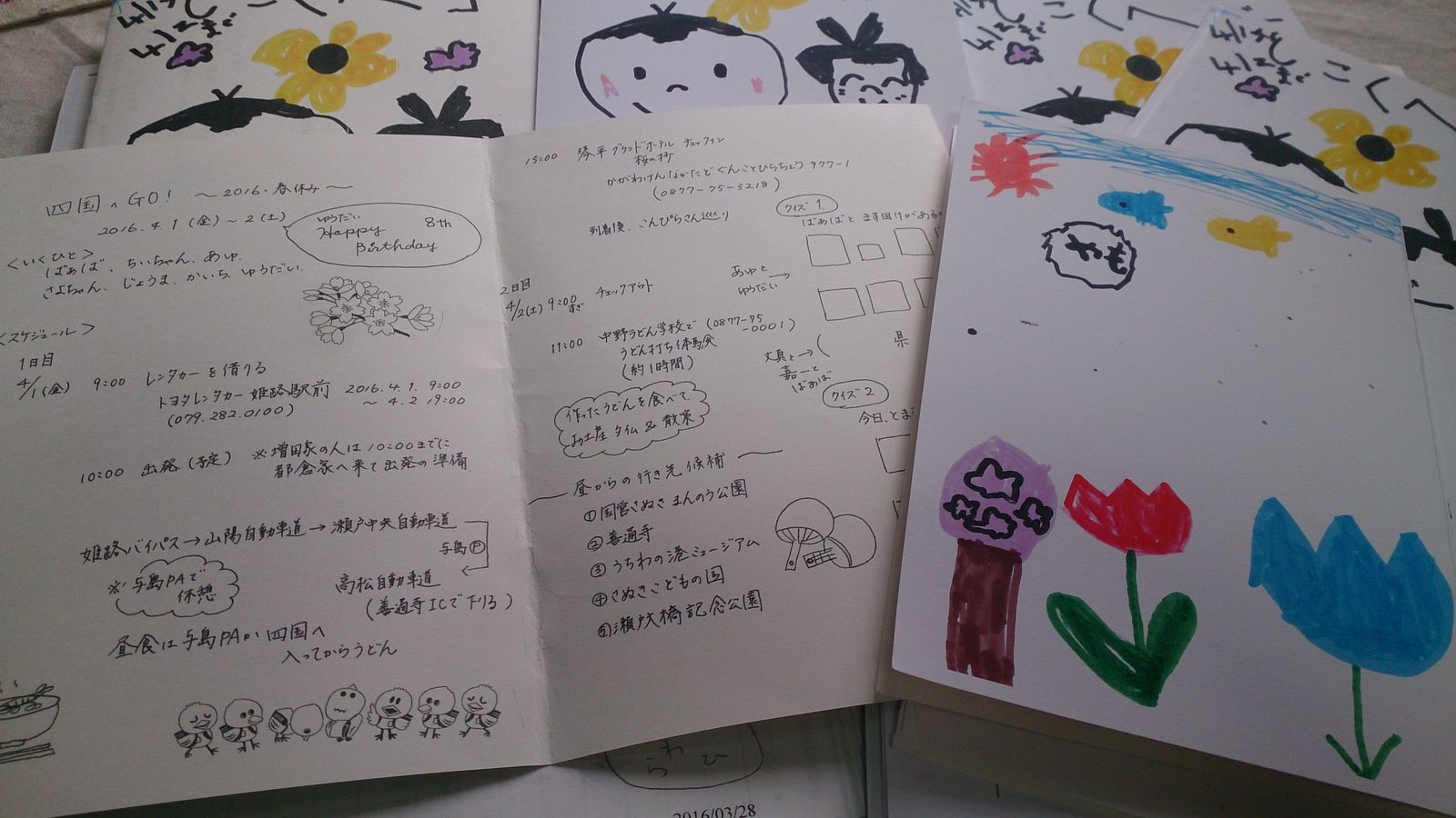 手作り旅のしおり Kayotokuのblog4 手作り旅のしおり Kayotokuのblog4