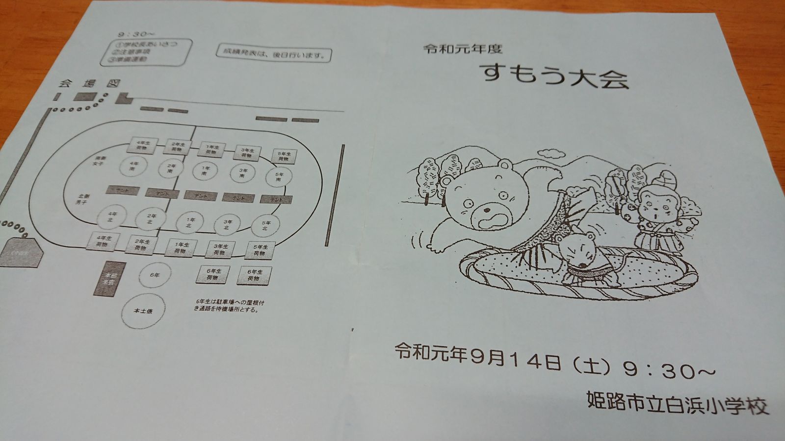 2勝1敗 Kayotokuのblog4