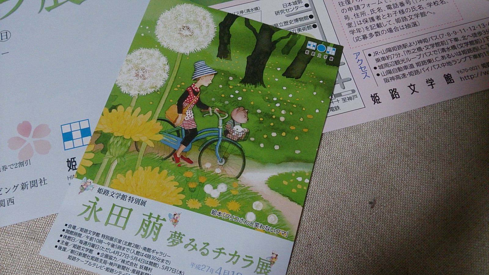 永田萌の世界 Kayotokuのblog4