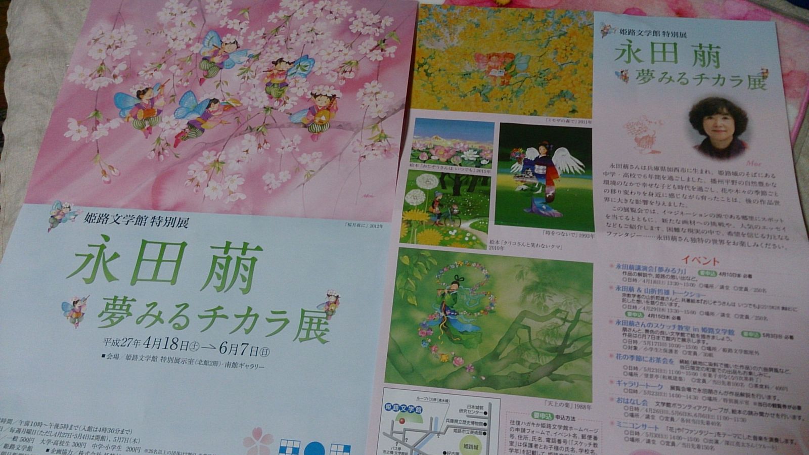 永田萌の世界 Kayotokuのblog4