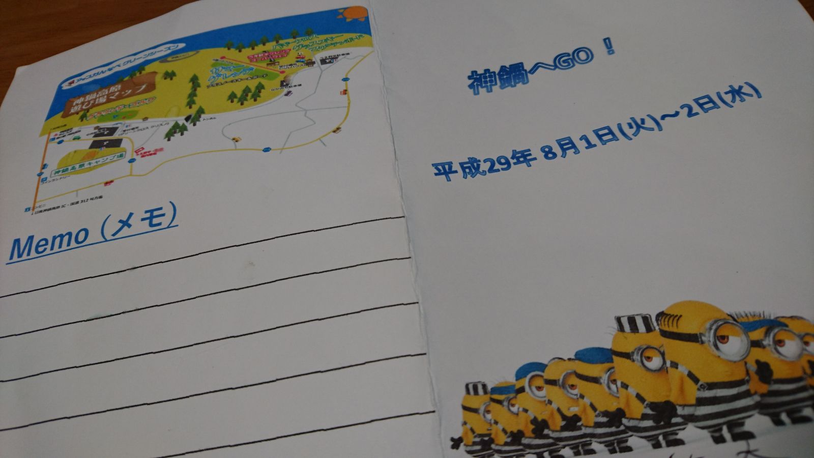 神鍋へgo Kayotokuのblog4 神鍋へgo Kayotokuのblog4