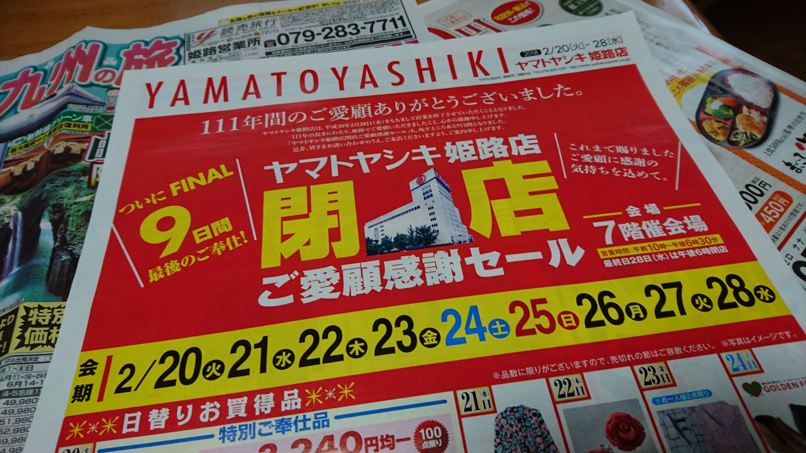 こちらは 閉店です Kayotokuのblog4 こちらは 閉店です Kayotokuのblog4