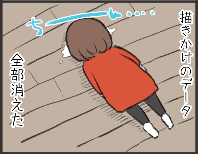 データが消えた悲しみ ひだまりマーチ powered by ライブドアブログ