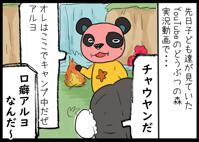 中国人キャラの語尾で感じたジェネレーションギャップ ひだまりマーチ Powered By ライブドアブログ
